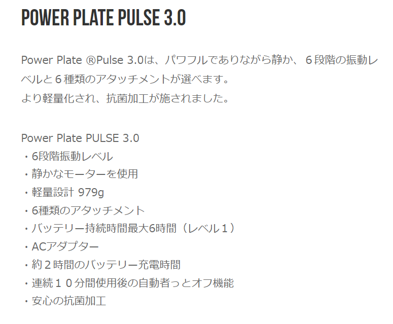 POWER PLATE PULSE